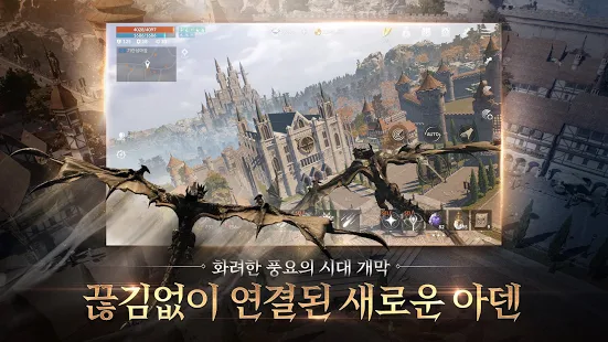 lineage 2 m promotional