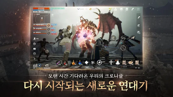 lineage 2 m promotional